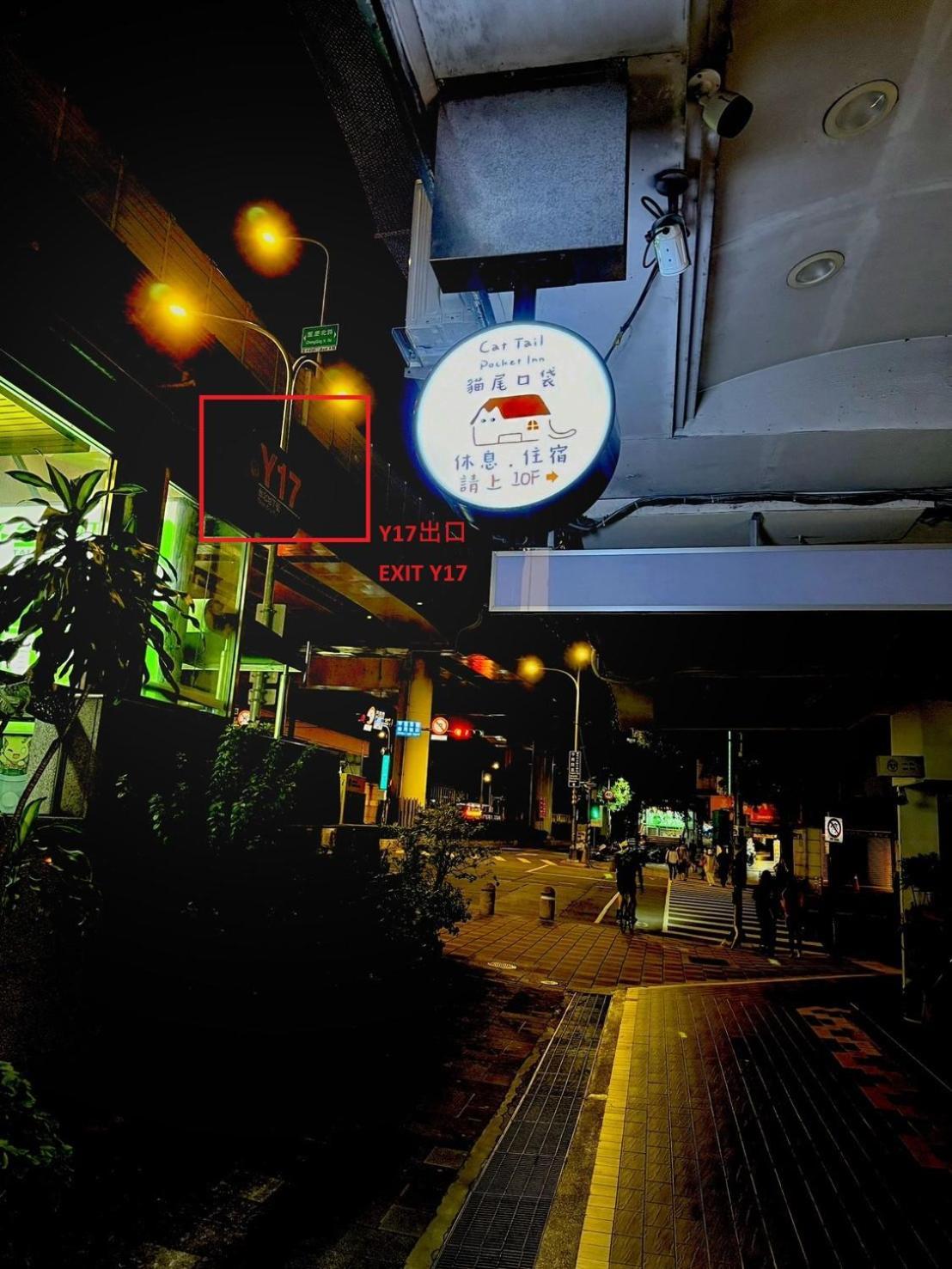 Cat Tail Pocket Inn Taipei Exterior foto